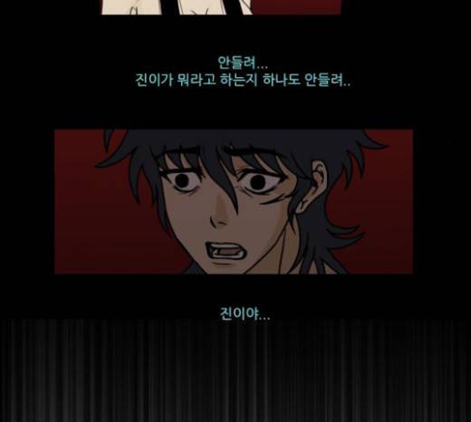 조선좀비실록 12화 53