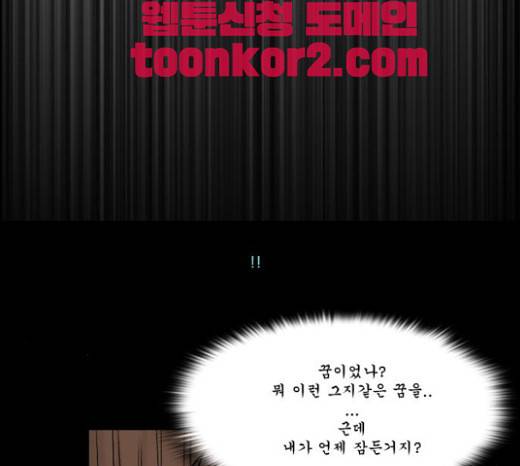 조선좀비실록 12화 55