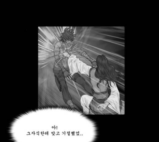 조선좀비실록 12화 57