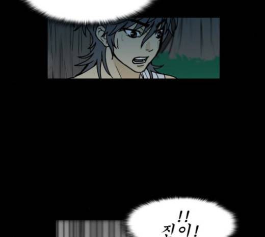 조선좀비실록 12화 58