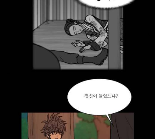 조선좀비실록 12화 59