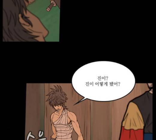 조선좀비실록 12화 61