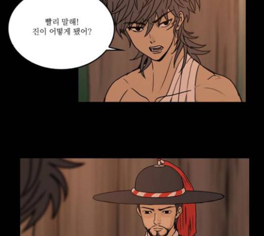 조선좀비실록 12화 63