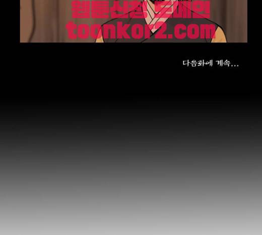 조선좀비실록 12화 64