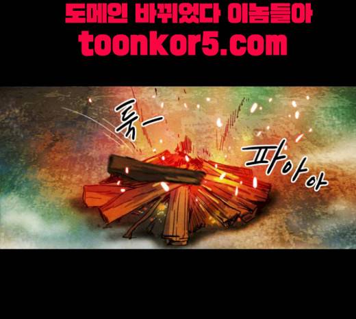 저승에서 만난 사람들 16화 1