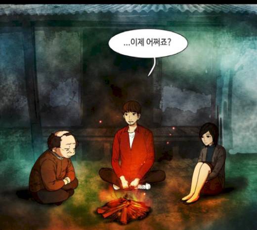 저승에서 만난 사람들 16화 2
