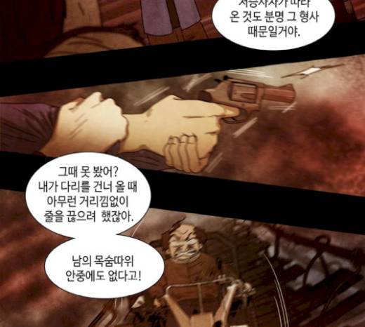 저승에서 만난 사람들 16화 6