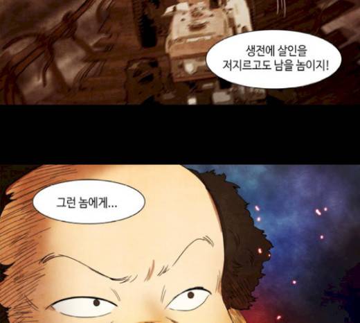 저승에서 만난 사람들 16화 7