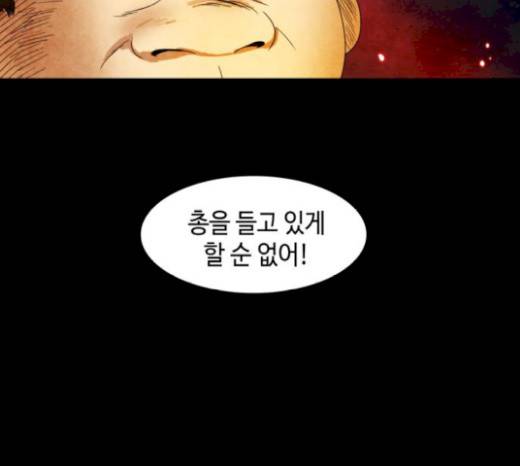 저승에서 만난 사람들 16화 8