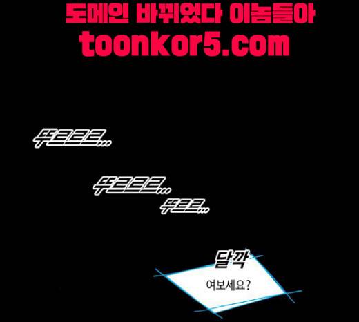 저승에서 만난 사람들 16화 11