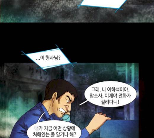 저승에서 만난 사람들 16화 13
