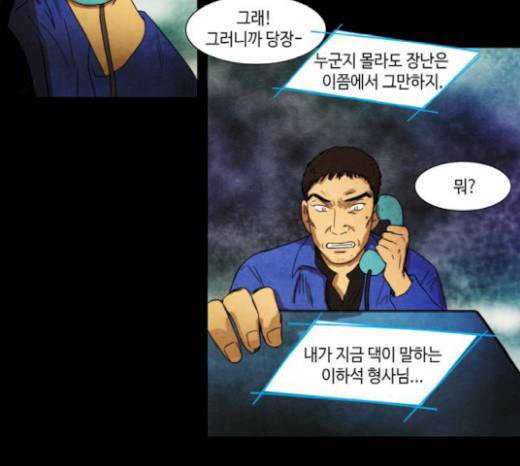 저승에서 만난 사람들 16화 15