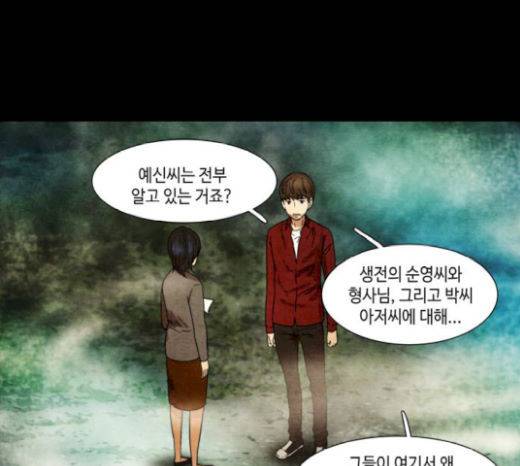 저승에서 만난 사람들 20화 1