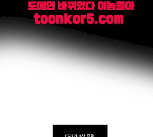 저승에서 만난 사람들 20화 6