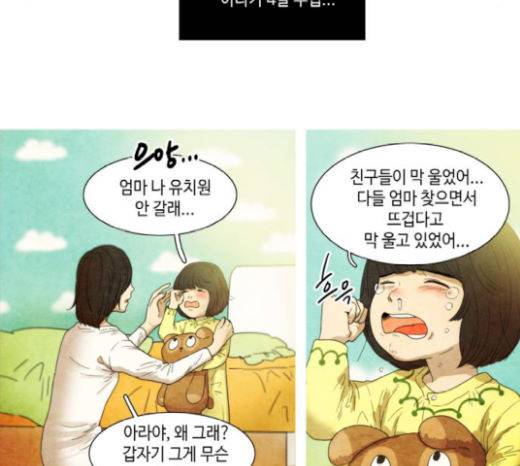 저승에서 만난 사람들 20화 7