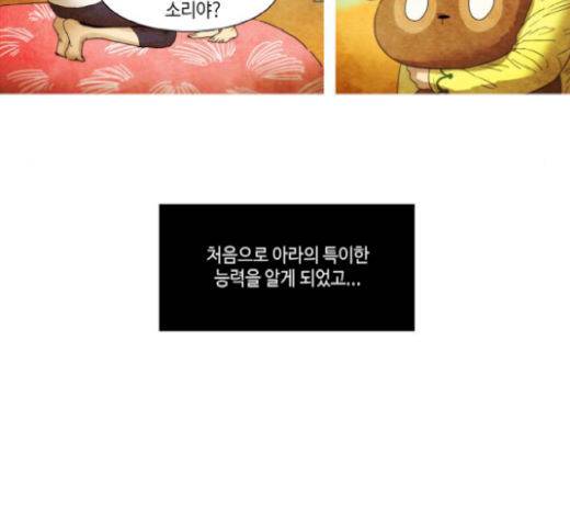 저승에서 만난 사람들 20화 8
