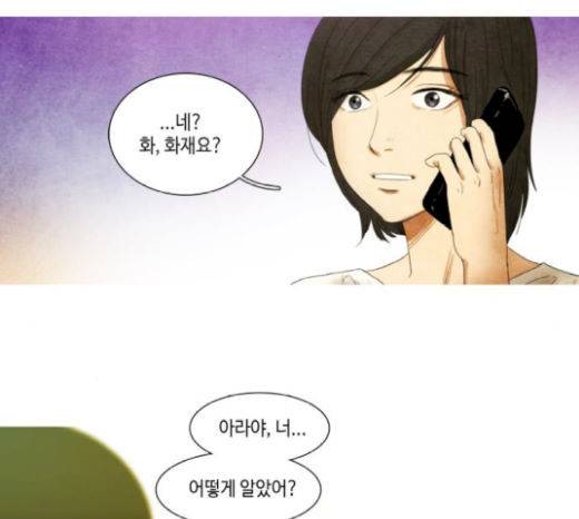 저승에서 만난 사람들 20화 9