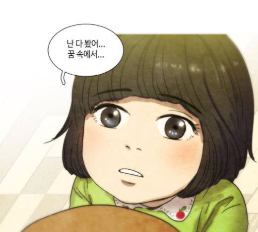 저승에서 만난 사람들 20화 11