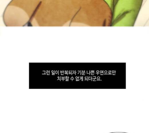 저승에서 만난 사람들 20화 12