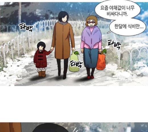 저승에서 만난 사람들 20화 13