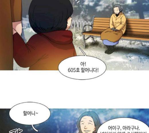 저승에서 만난 사람들 20화 14