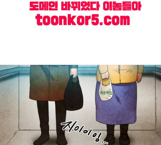 저승에서 만난 사람들 20화 19