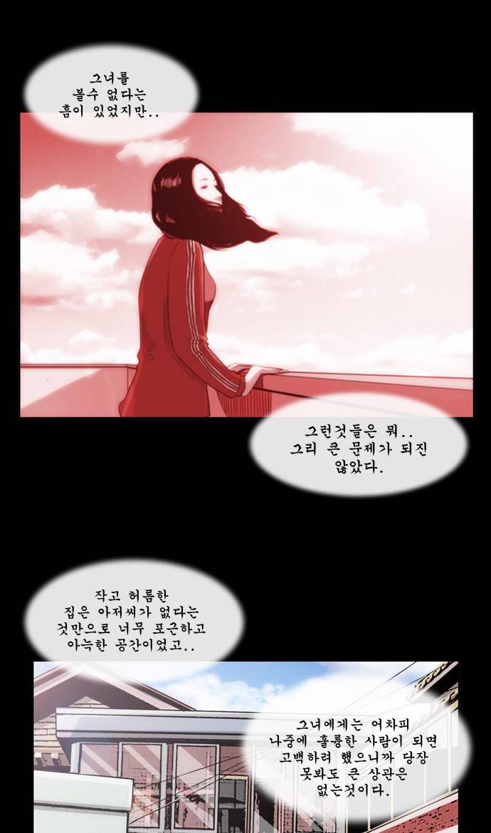 후유증 3화 3