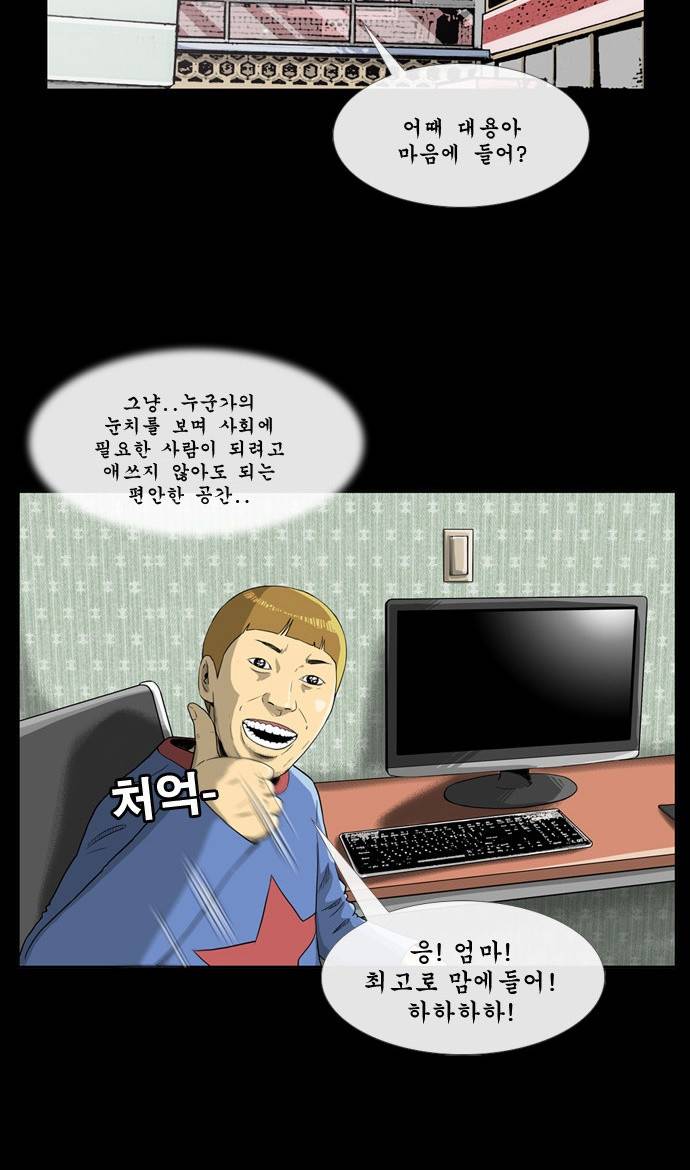 후유증 3화 4