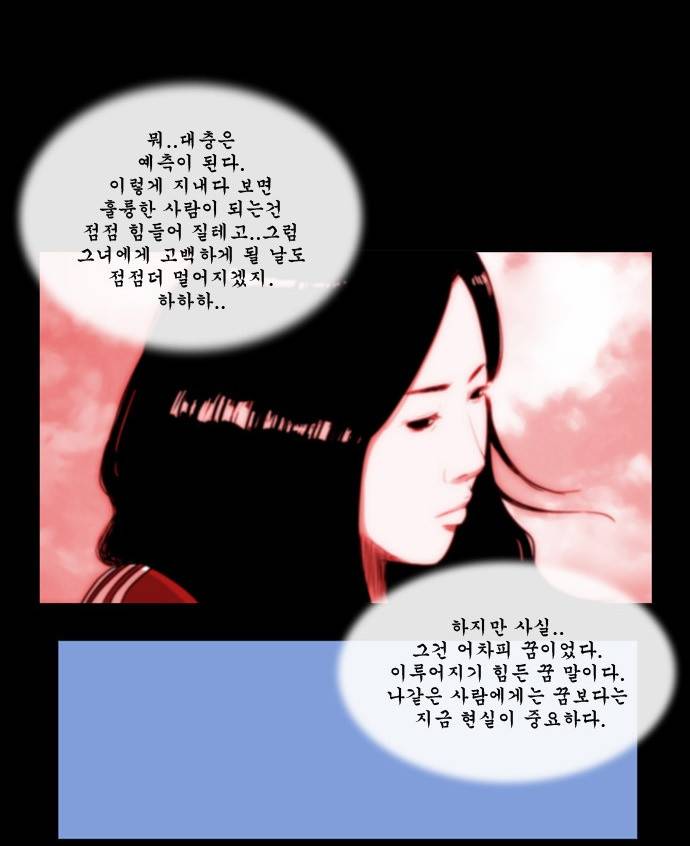 후유증 3화 6
