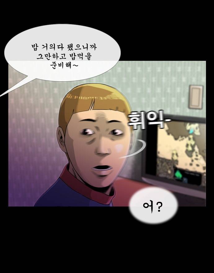 후유증 3화 9