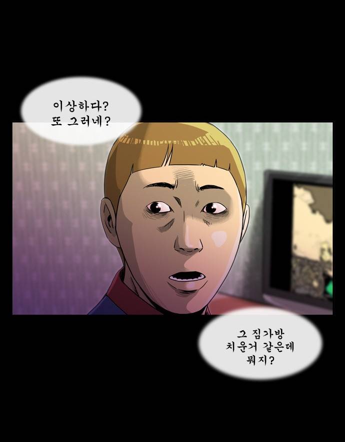 후유증 3화 10