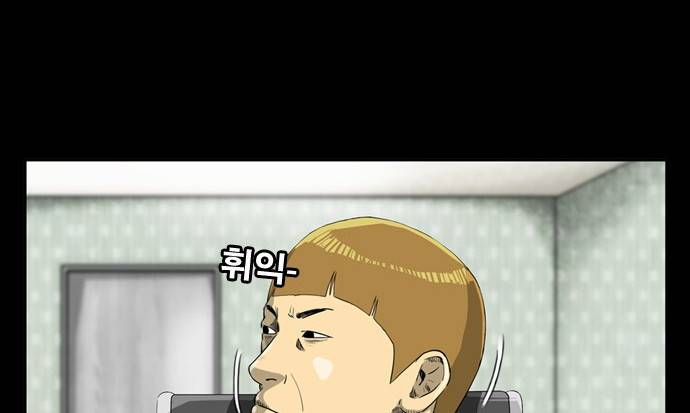 후유증 3화 11