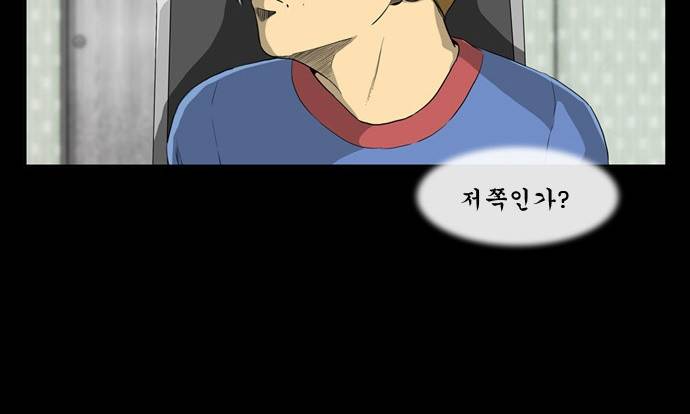 후유증 3화 12