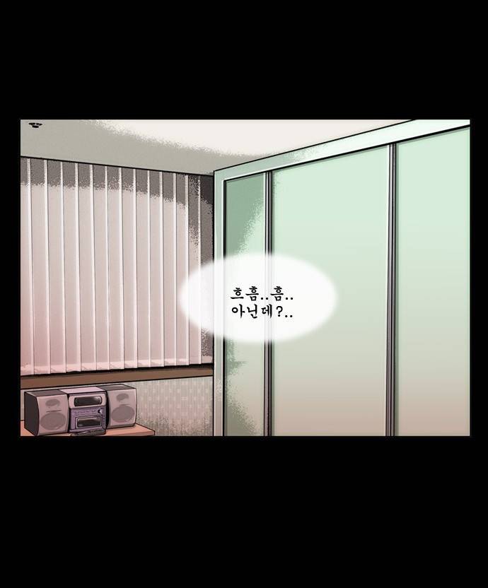 후유증 3화 13
