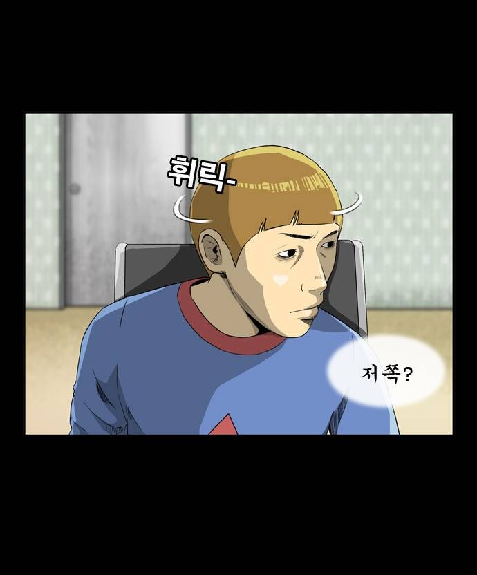 후유증 3화 14