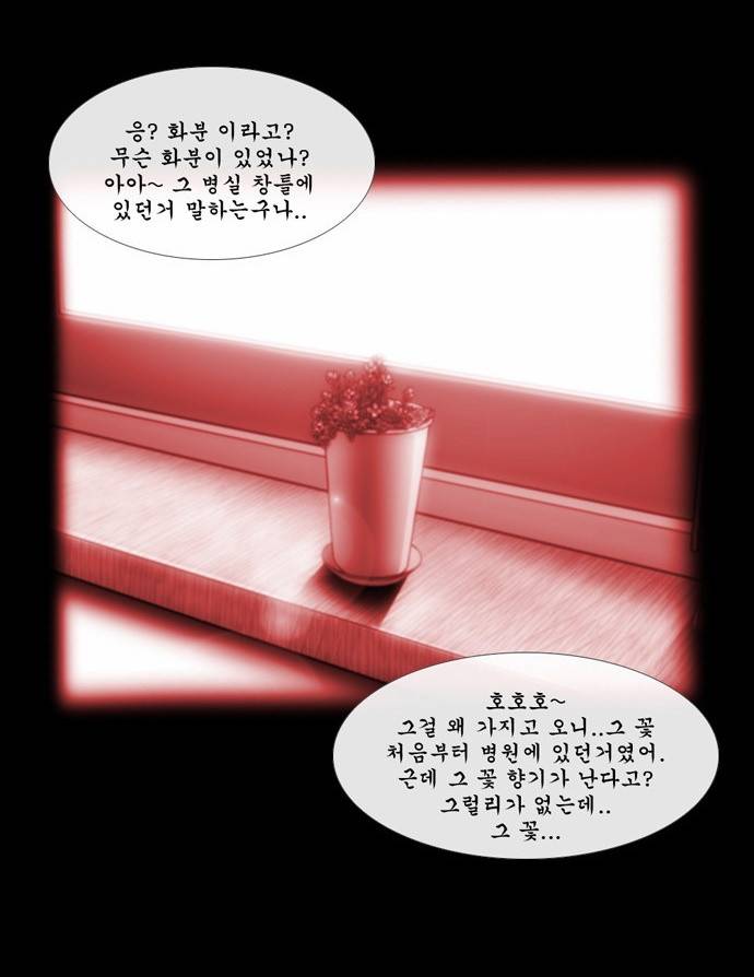 후유증 3화 18