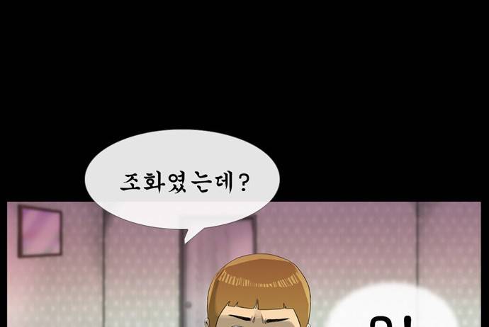 후유증 3화 19