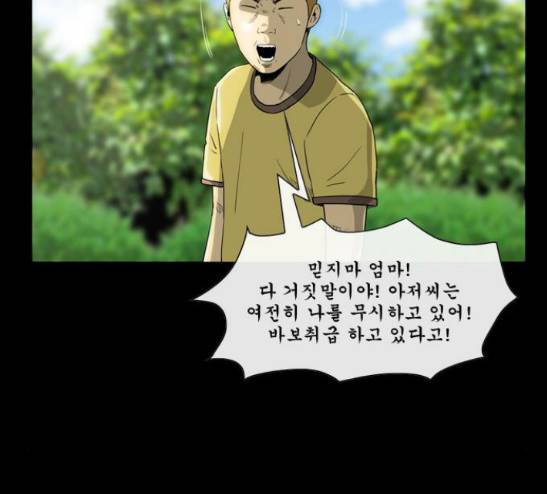 후유증 11화 5
