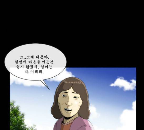 후유증 11화 6