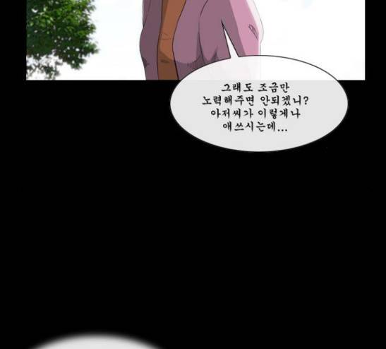 후유증 11화 7