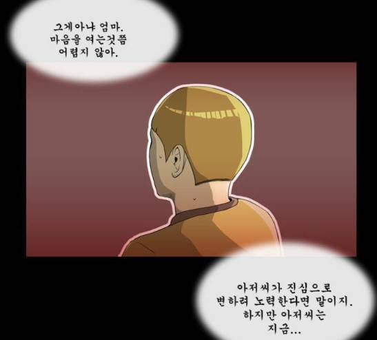 후유증 11화 8