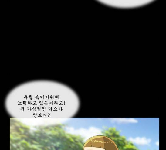후유증 11화 9