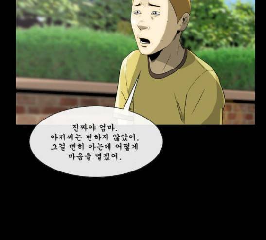 후유증 11화 10