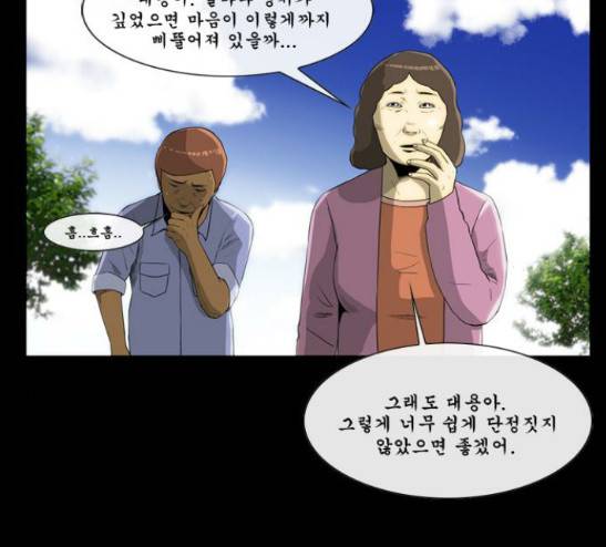 후유증 11화 13