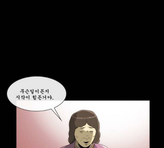 후유증 11화 14