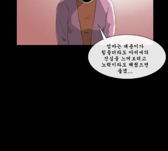 후유증 11화 15