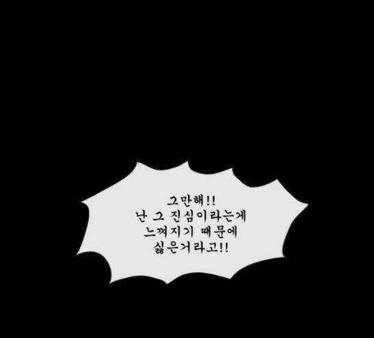 후유증 11화 16