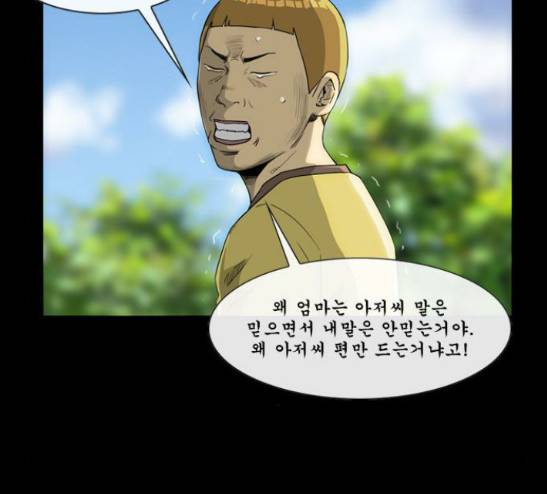 후유증 11화 18