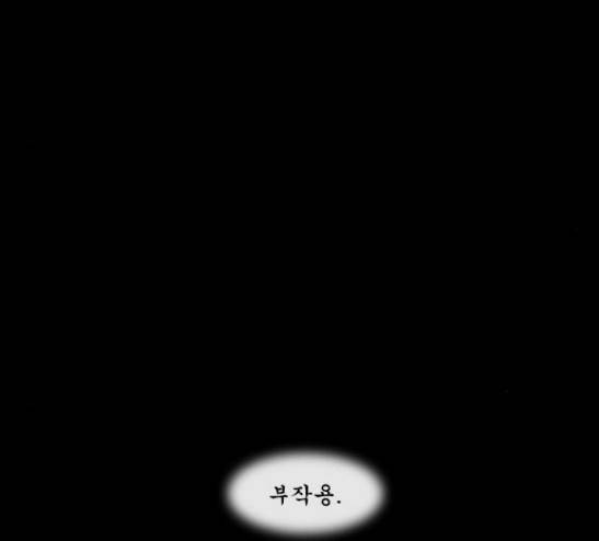 후유증 11화 19