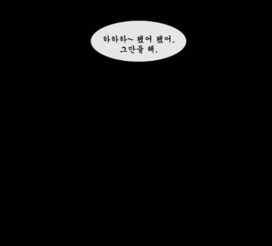 후유증 11화 23